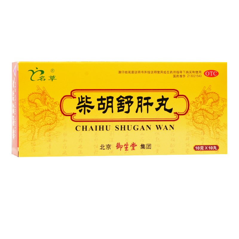 Chinese Herbs. Chaihu Shugan Wan | ChaihuShugan Wan | ChaihuShuganWan | Chai Hu Shu Gan Wan | Chaihu Shugan Pills | ChaihuShugan Pills for liver qi stagnation, chest and hypochondriac distension, food stagnation, and vomiting of sour water.