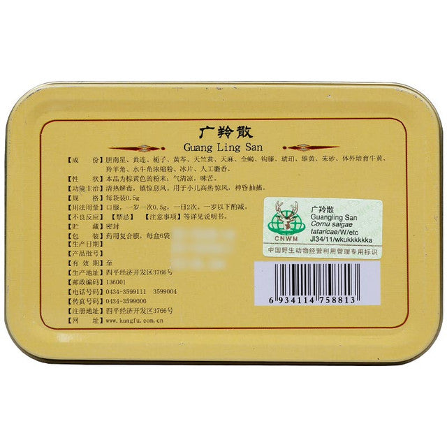 China Herb. Brand Pingkang. Guangling San or Guangling Powder or Guang Ling San or Guang Ling Powder or GuangLingSan for Epilepsy