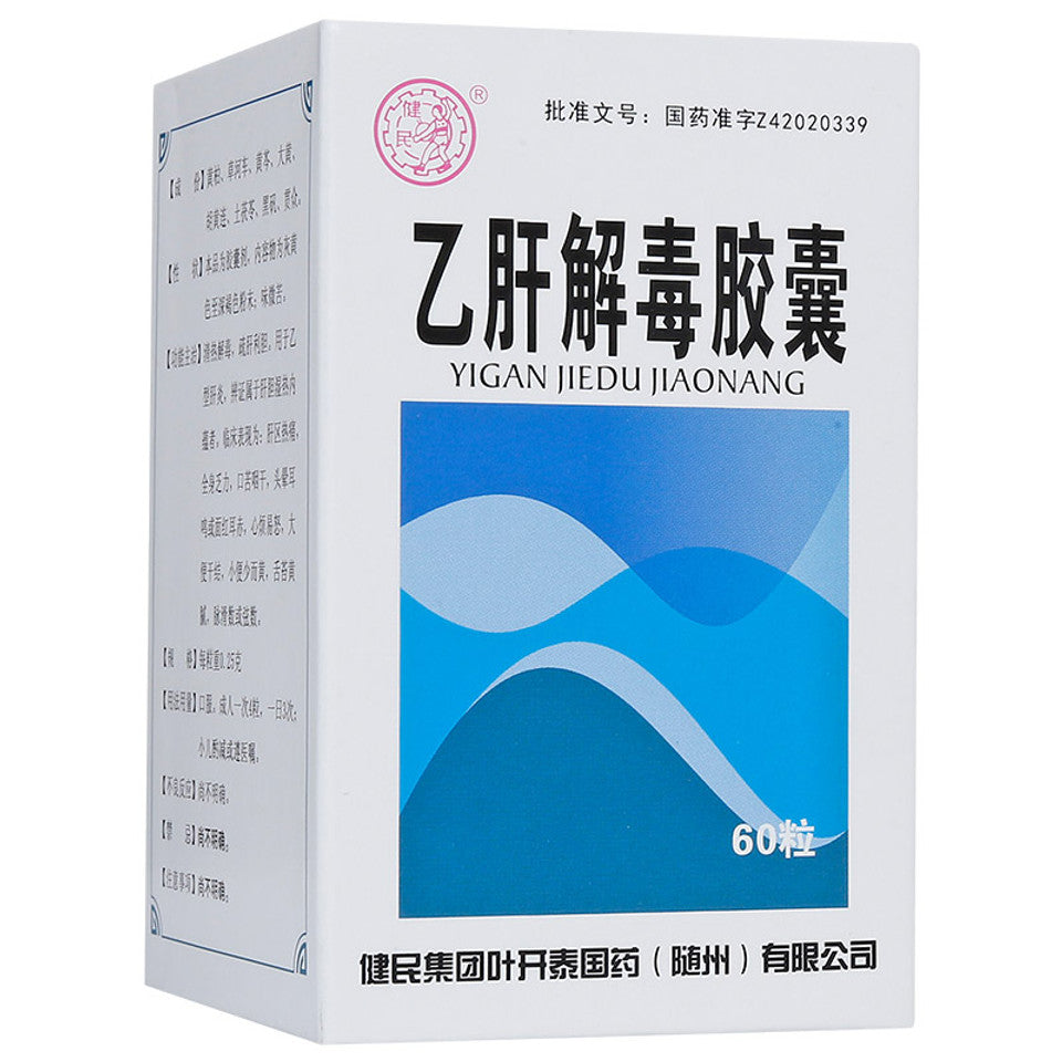 China Herb. Yigan Jiedu Jiaonang / Yigan Jiedu Capsules / Yi Gan Jie Du Jiao Nang / Yi Gan Jie Du Capsules