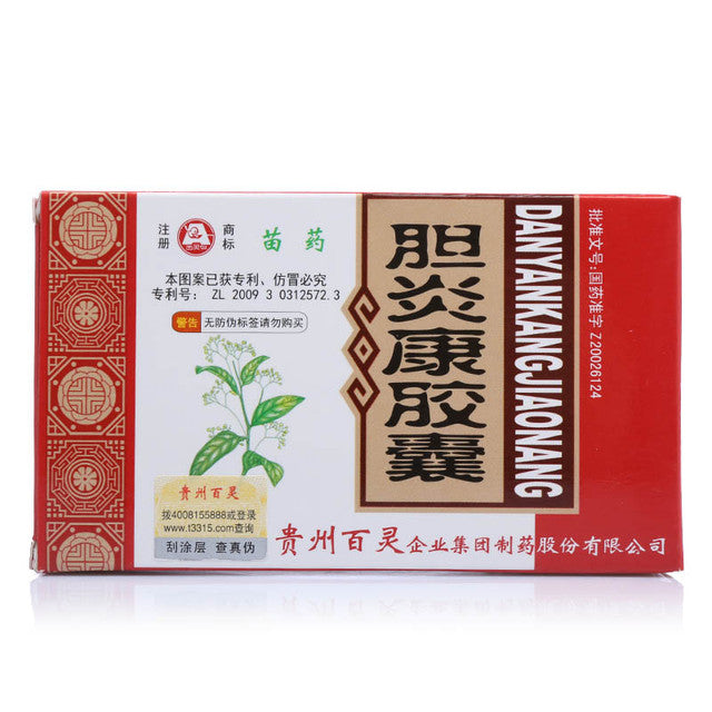 China Herb. Brand BAILINGNIAO. Danyankang Jiaonang or Dan Yan Kang Jiao Nang or Danyankang capsule For acute and chronic cholecystitis, cholangitis, cholelithiasis, and post-gallbladder surgery syndrome.