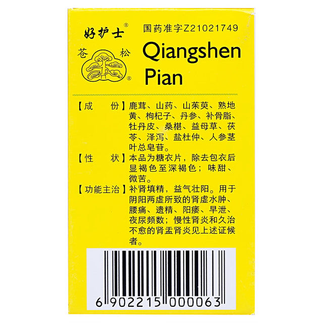 China Herb. Brand Haohushi. Qiangshen Pian or Qiangshen Tablets or Qiang Shen Pian or Qiang Shen Tablets or QiangShenPian for Tonifying The Kidney