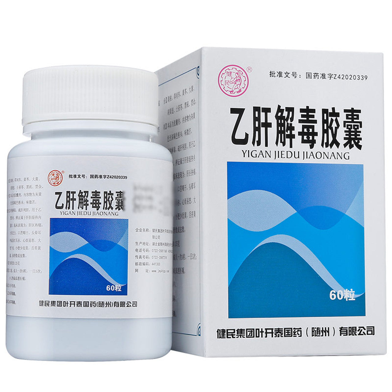 China Herb. Yigan Jiedu Jiaonang / Yigan Jiedu Capsules / Yi Gan Jie Du Jiao Nang / Yi Gan Jie Du Capsules