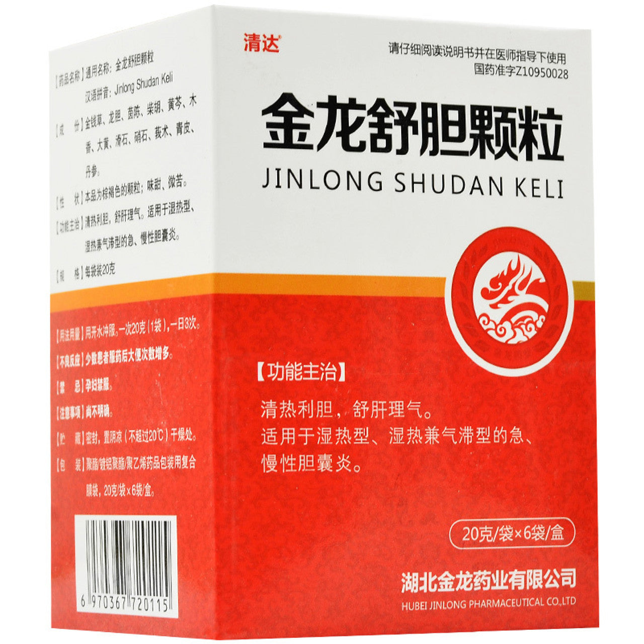 China Herb. Brand QINGDA. JINLONG SHUDAN KELI or JinLongShuDanKeLi or Jinlong Shudan Granules or Jin Long Shu Dan Ke Li for acute and chronic cholecystitis of damp-heat type, damp-heat and qi stagnation type.