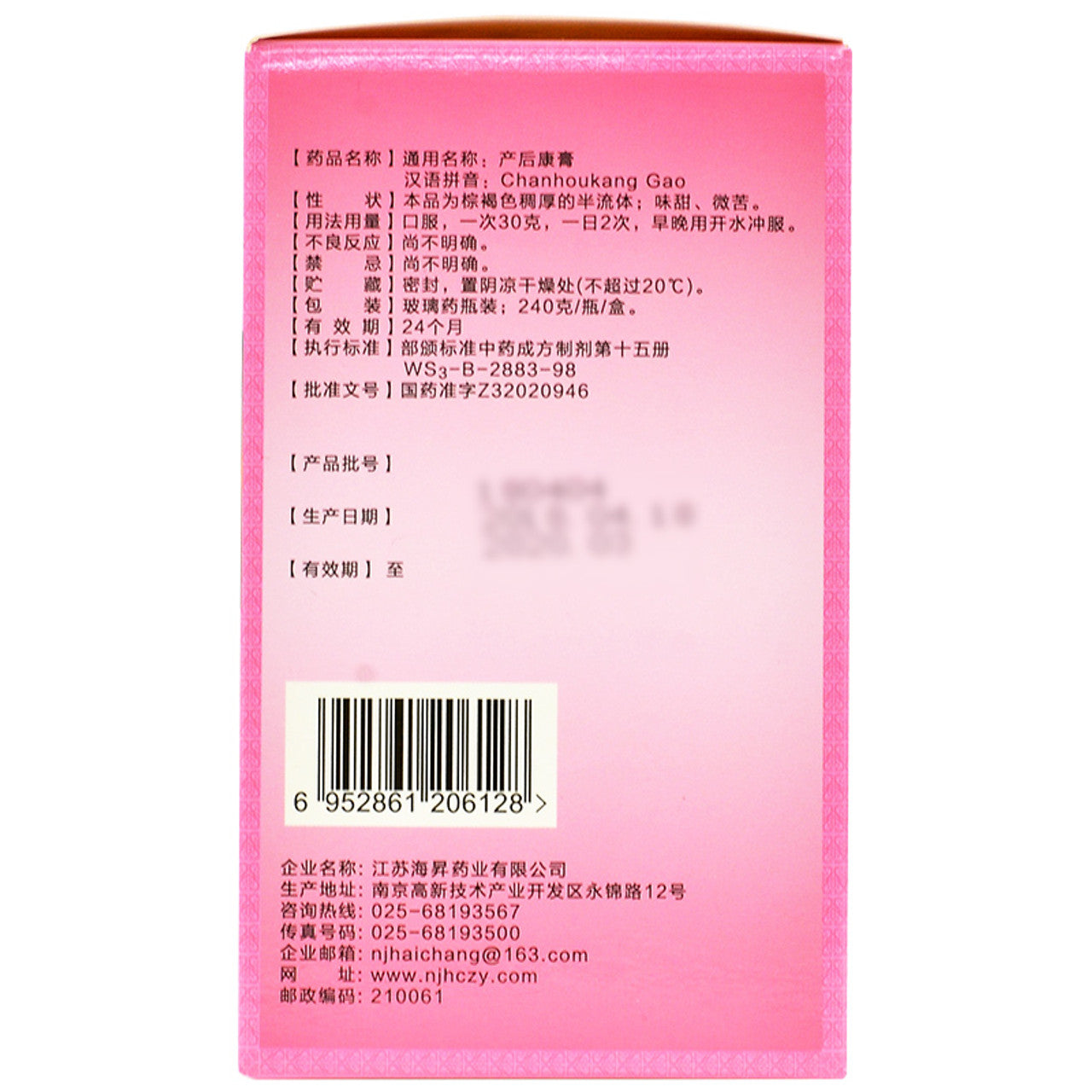 China Herb. Brand Baochang. Chanhoukang Gao or Chanhoukang Syrup or Chan Hou Kang Gao or Chan Hou Kang Syrup or ChanHouKangGao  For postpartum and post-abortion anemia, unclean lochia, dizziness, palpitations and sweating, insomnia.