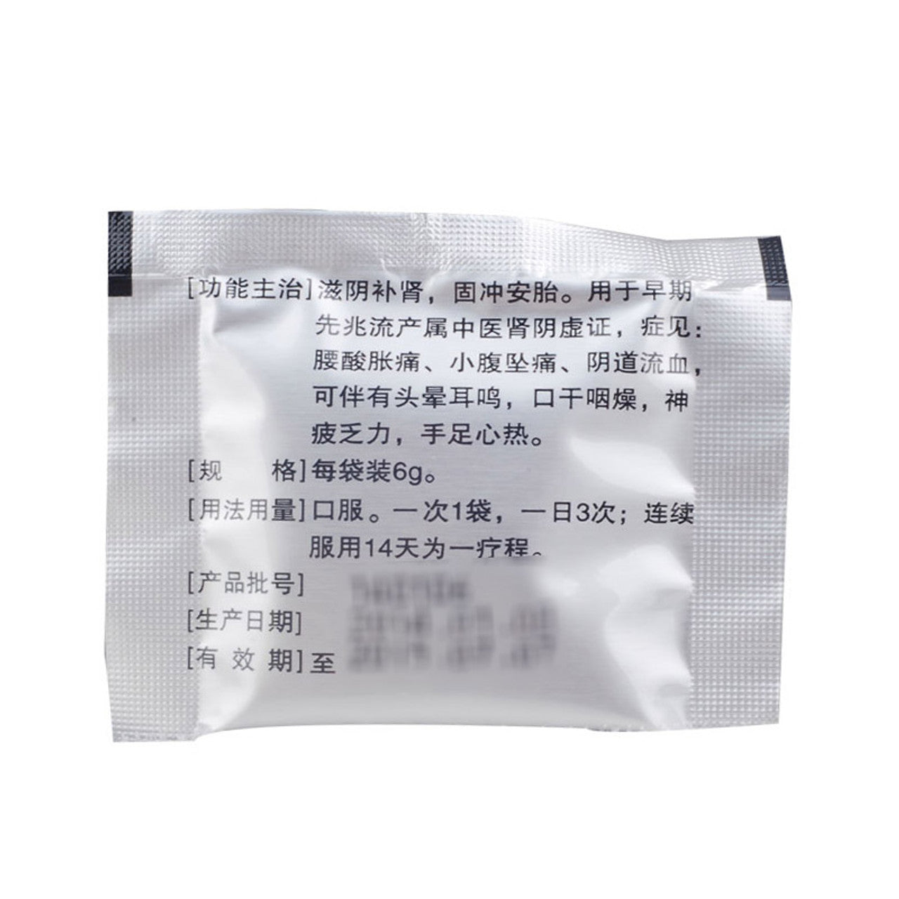 China Herb. Brand Boran. Gushen Antai Wan or Gu Shen An Tai Wan or Gushen Antai Pills or Gu Shen An Tai Pills nourish yin and nourish the kidney, solidify the fetus. For early threatened abortion, (6g*9 pills*5 boxes)