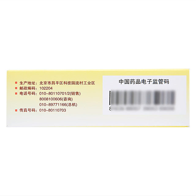 China Herb. Brand Boran. Gushen Antai Wan or Gu Shen An Tai Wan or Gushen Antai Pills or Gu Shen An Tai Pills nourish yin and nourish the kidney, solidify the fetus. For early threatened abortion, (6g*9 pills*5 boxes)