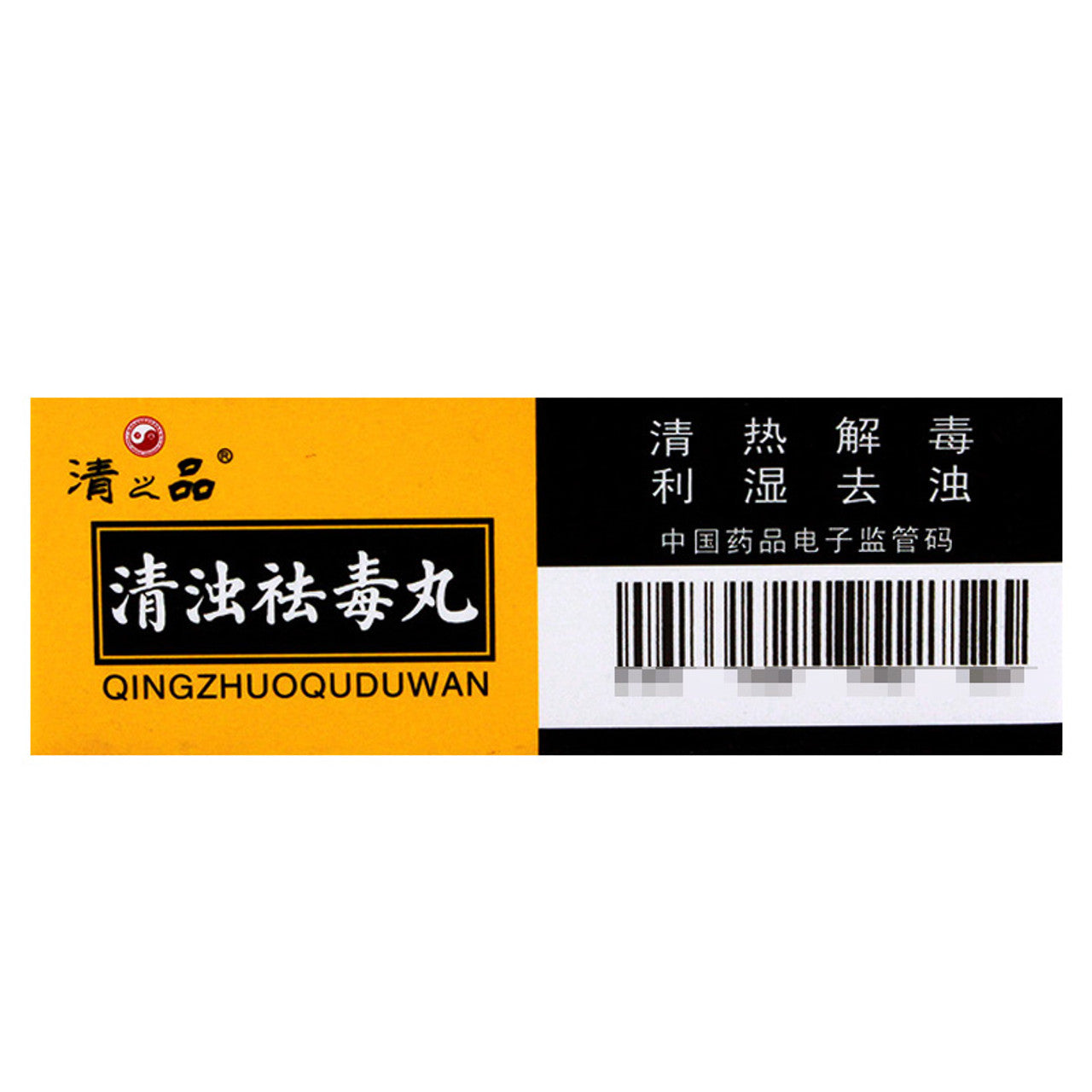 Chinese Herbs. Brand QINGZHIPIN. QINGZHUOQUDUWAN or Qingzhuo Qudu Wan or QingZhuo Qudu Pills or Qing Zhuo Qu Du Wan or Qing Zhuo Qu Du Pills for  frequent urination, urgency, and dysuria caused by hot and humid betting.