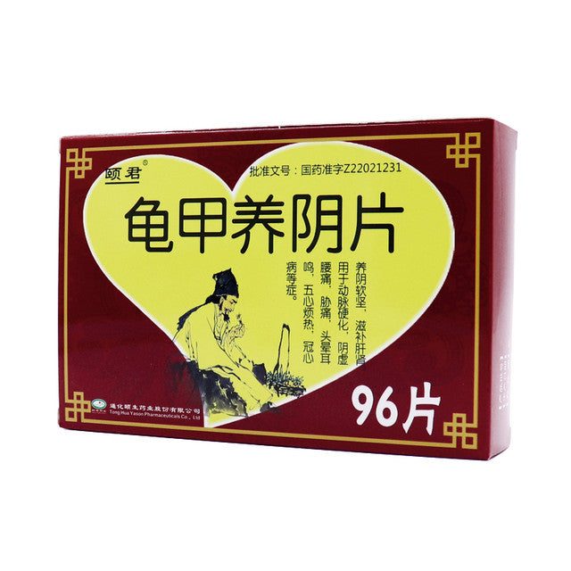 China Herb. Brand Yijun. Guijia Yangyin Pian or Gui Jia Yang Yin Pian or  Guijia Yangyin Tablets or Gui Jia Yang Yin Tablets or GuiJiaYangYinPian for arteriosclerosis, yin deficiency, low back pain, hypochondriac pain, dizziness, tinnitus,  coronary heart