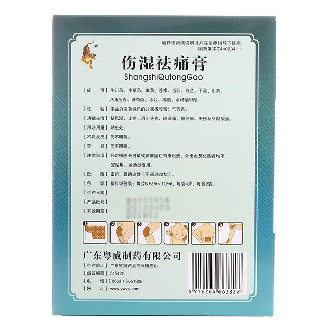 China Herbs. for external use. Brand Yuewei. Shangshi Qutong Gao or Shangshi Qutong Plaster or ShangshiQutongGao or Shang Shi Qu Tong Gao for Dispel rheumatism and relieve pain. Used for headache, rheumatism, neuralgia, sprain and muscle aches.