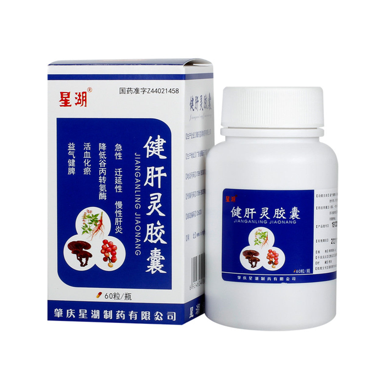 China Herb. Jianganling Capsule or Jianganling Jiaonang for acute, persistent and chronic hepatitis.. Jian Gan Ling Jiao Nang