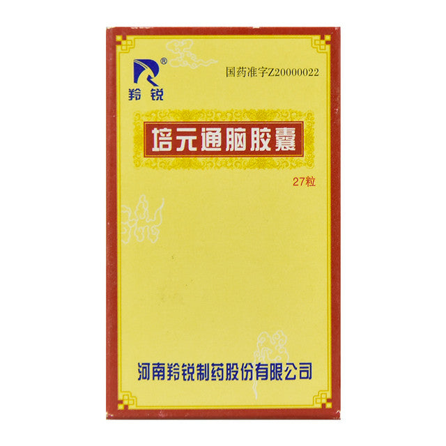 China Herb. Brand Ling Rui. Peiyuan Tongnao Jiaonang or Peiyuan Tongnao Capsule or Pei Yuan Tong Nao Jiao Nang or Pei Yuan Tong Nao Capsules for  recovery period of the meridian during ischemic stroke.