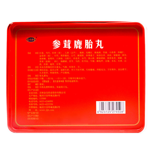 China Herb. Brand Dongfangjinbao. Shenrong Lutai Wan or Shenrong Lutai Pills or Shen Rong Lu Tai Wan or Shen Rong Lu Tai Pills for irregular menstruation, menstrual cramps, abdominal pain, limb weakness, cold uterus, red vaginal discharge, infertility etc