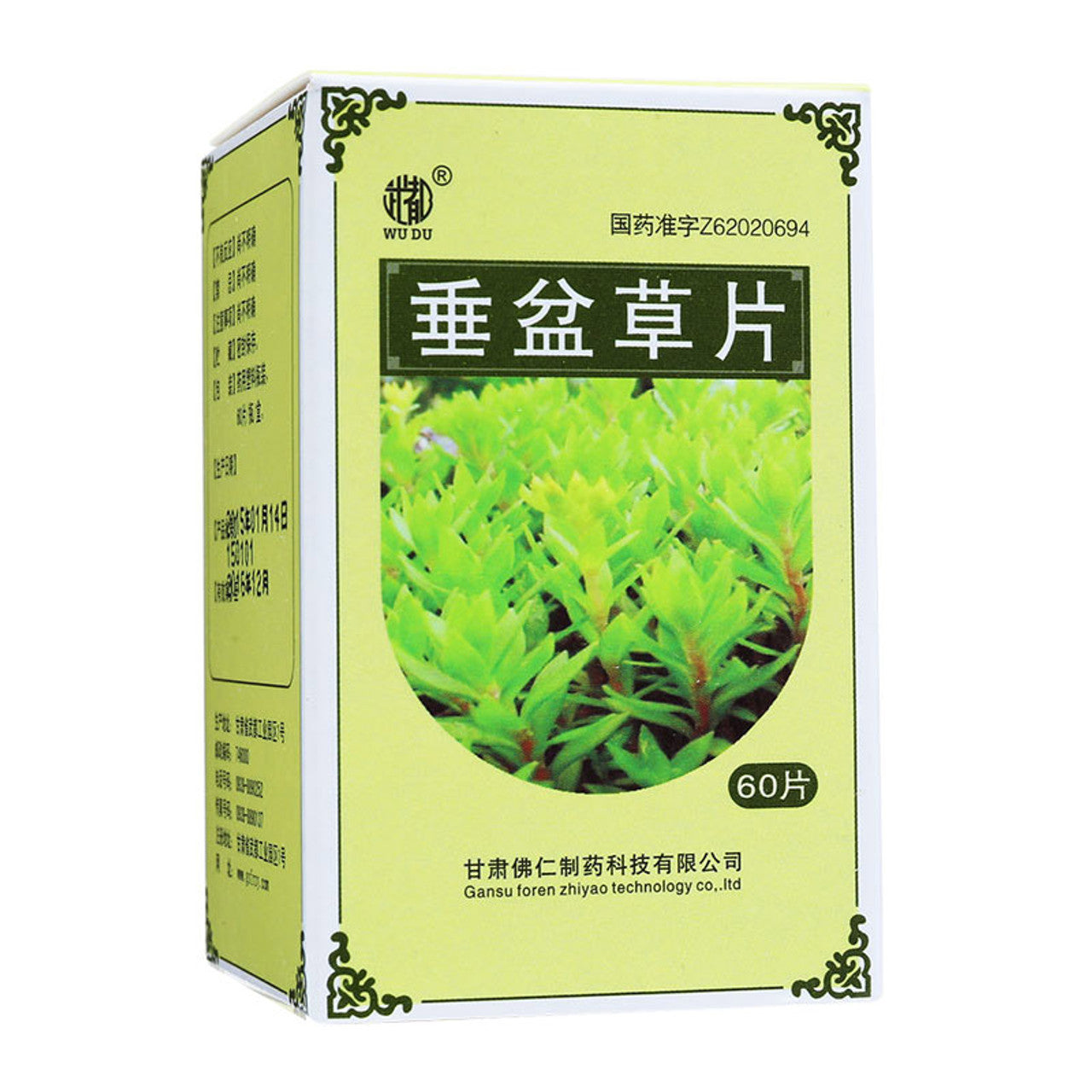 China Herb. Brand Wu Du. Chuipencao Pian or Chui Pen Cao Pian or Chuipencao Tablets For damp-heat jaundice, poor urination, carbuncle sores; acute and chronic hepatitis.