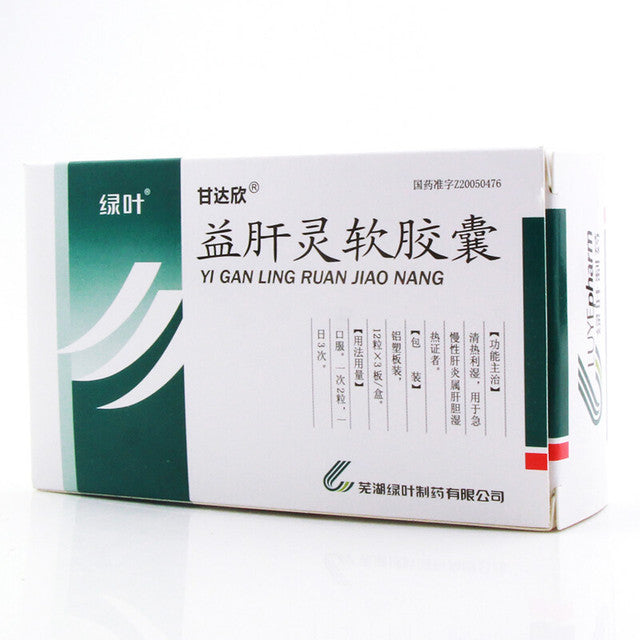 China Herb. Brand LV YE. YI GAN LING RUAN JIAO NANG or YiGanLingRuanJiaoNang or Yiganling Ruanjiaonang or Yiganling Soft Capsule clearing away heat and dampness, for acute and chronic hepatitis belonging to hepatobiliary damp-heat syndrome