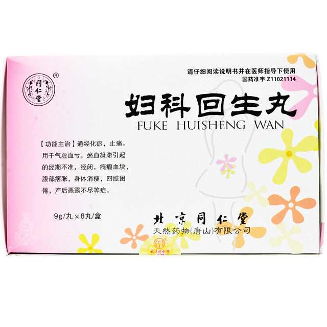 China Herb. Brand Tongrentang. FUKE HUISHENG WAN or Fuke Huisheng Pills or Fu Ke Hui Sheng Wan or Fu Ke Hui Sheng Pian For Postpartum Hemorrhage