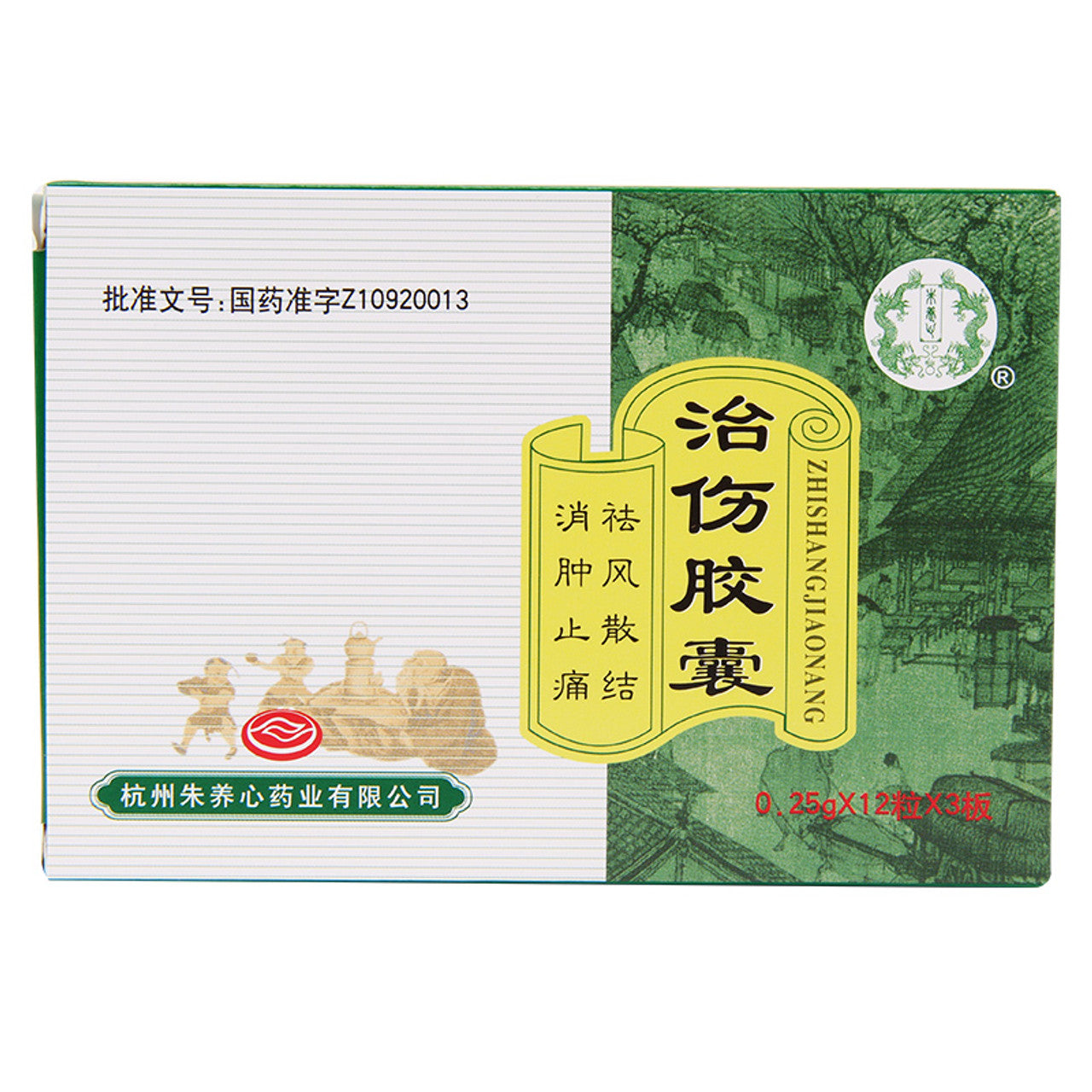 Chinese Herbs. Brand ZHUYANGXIN. Zhishang Jiaonang or ZHISHANGJIAONANG or Zhi Shang Jiao Nang or Zhishang Capsules  For external injury, redness and swelling, internal injury and hypochondriac pain caused by bruises.