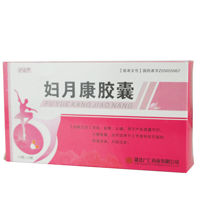 China Herb. Brand GUANGREN. Fuyuekang Jiaonang or Fu Yue Kang Jiao Nang or Fuyuekang Capsules For Postpartum Hemorrhage