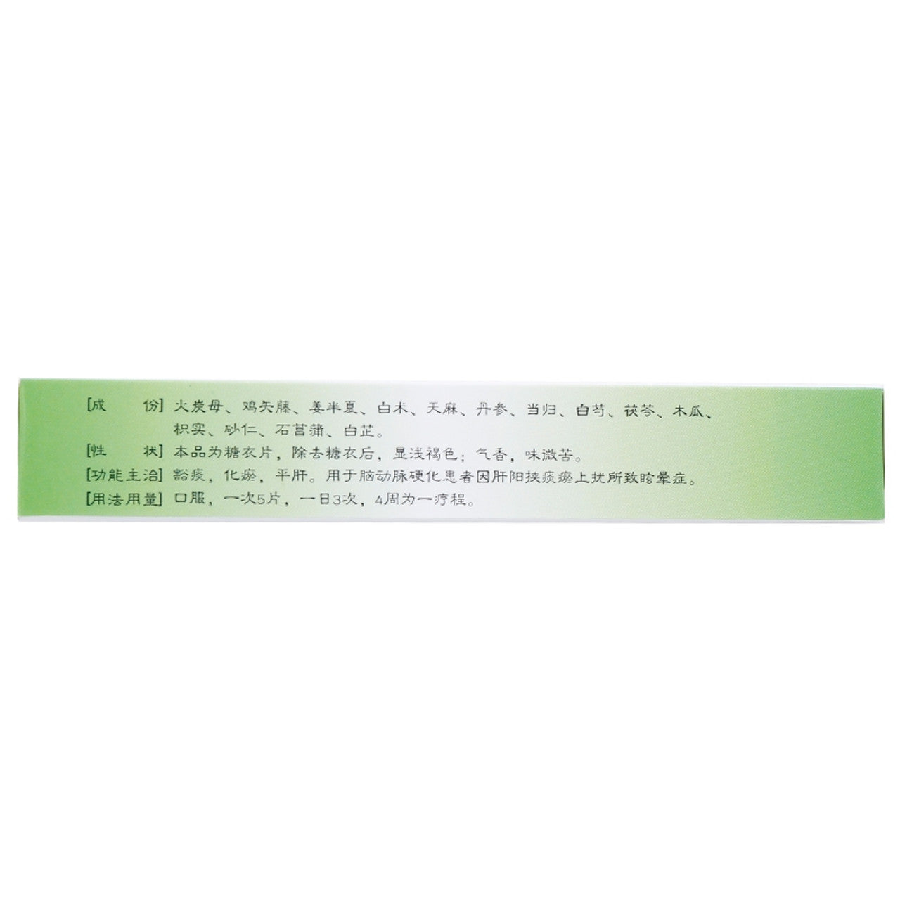 China Herb. Brand HAN HUA. Xiaoxuan Zhiyun Pian or Xiaoxuan Zhiyun Tablets or Xiao Xuan Zhi Yun Pian or Xiao Xuan Zhi Yun Tablets or XIAOXUANZHIYUNPIAN For Dizziness