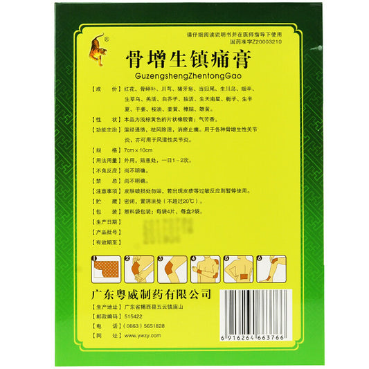 China Herbs. for external use. Brand Yuewei. Guzengsheng Zhentong Gao or GuzengshengZhentongGao or Gu Zeng Sheng Zhen Tong Gao or Guzengsheng Zhentong Plaster  For arious osteoproliferative arthritis and rheumatoid arthritis.