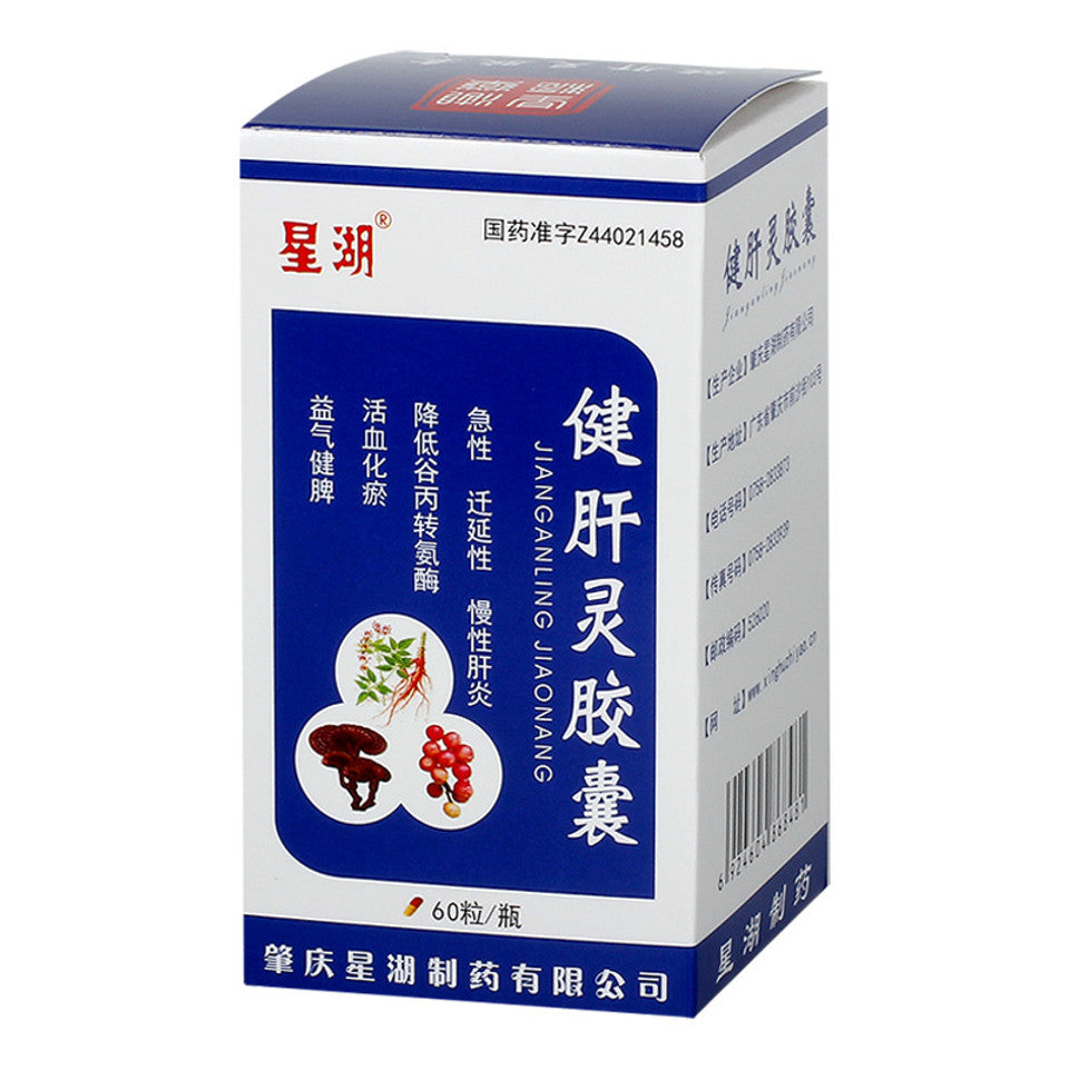 China Herb. Jianganling Capsule or Jianganling Jiaonang for acute, persistent and chronic hepatitis.. Jian Gan Ling Jiao Nang