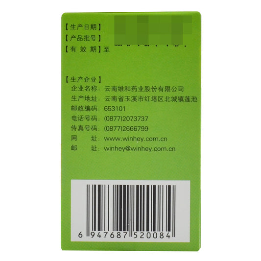 China Herb. Brand In-hey. Tianqi Huaye Keli or Tianqi Huaye Granules or Tian Qi Hua Ye Ke Li or Tian Qi Hua Ye Granules or  Tianqihuayekeli for Dizziness