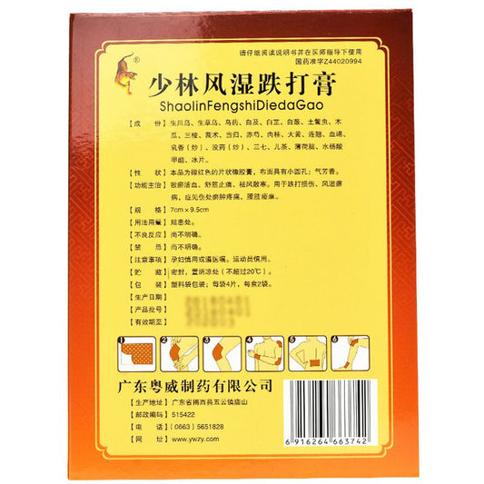 China Herbs. external use plasters. Brand Yuewei. Shaolin Fengshi Dieda Gao or Shaolin Fengshi Dieda Plaster or ShaolinFengshiDiedaGao or Shao Lin Feng Shi Die Da Gao For Bruises