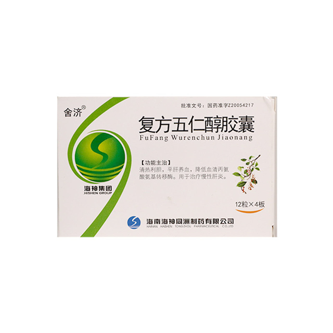 China Herb. Brand Sheji. Fufang Wurenchun Jiaonang or Fu Fang Wu Ren Chun Jiao Nang or  Fufang Wurenchun Capsules for chronic hepatitis.