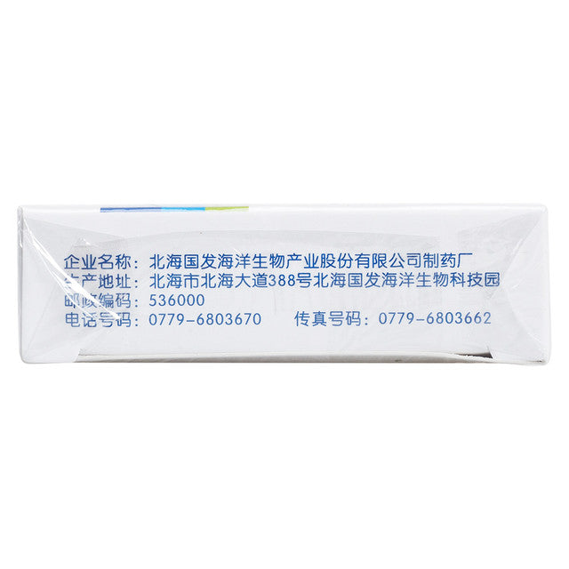 China Herb. Brand Haibao. Zhenzhuceng Fen or Zhenzhuceng Powder or Zhen Zhu Ceng Fen or Zhen Zhu Ceng Powder or ZhenZhuCengFen for Neurasthenia