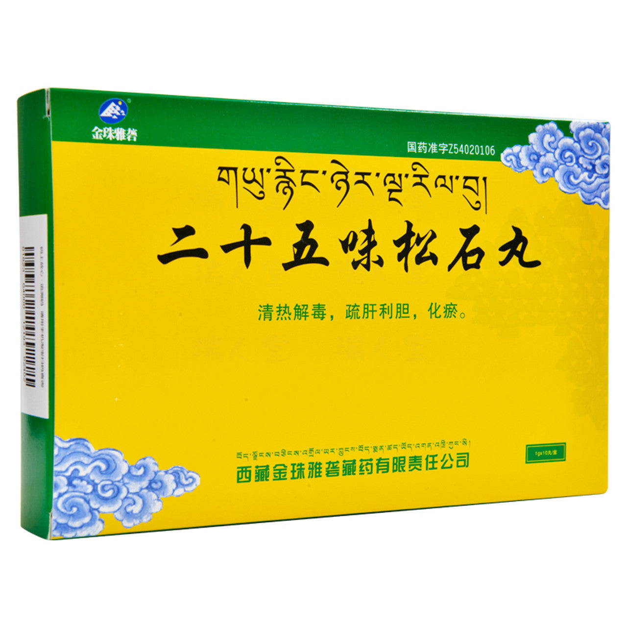 Chinese Herbs. Er Shi Wu Wei Song Shi Wan or Ershiwuwei Songshi Wan or Ershiwuwei Songshi Pills or ErshiwuweiSongshiWan for liver stagnation, blood stasis, liver poisoning, liver pain, liver cirrhosis, liver water leakage and hepatitis and cholecystitis.