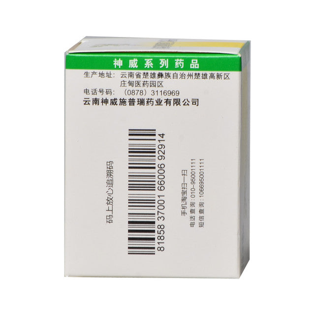 China Herb. Brand SHINEWRY .Dandeng Tongnao Jiaonang or Dandeng Tongnao Capsules or Dan Deng Tong Nao Jiao Nang or DANDENGTONGNAOJIAONANG For stroke caused by blood stasis and obstruction of collaterals.