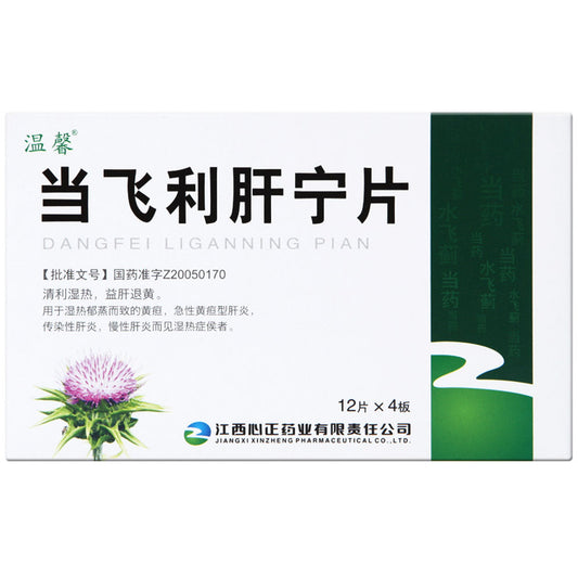 China Herb. Brand WENXIN. DANGFEI LIGANNING PIAN or DangFeiLiGanNingPian or Dang Fei Li Gan Ning Pian or Dang Fei Li Gan Ning Tablets or Dangfei Liganning Tablets for Hepatitis.