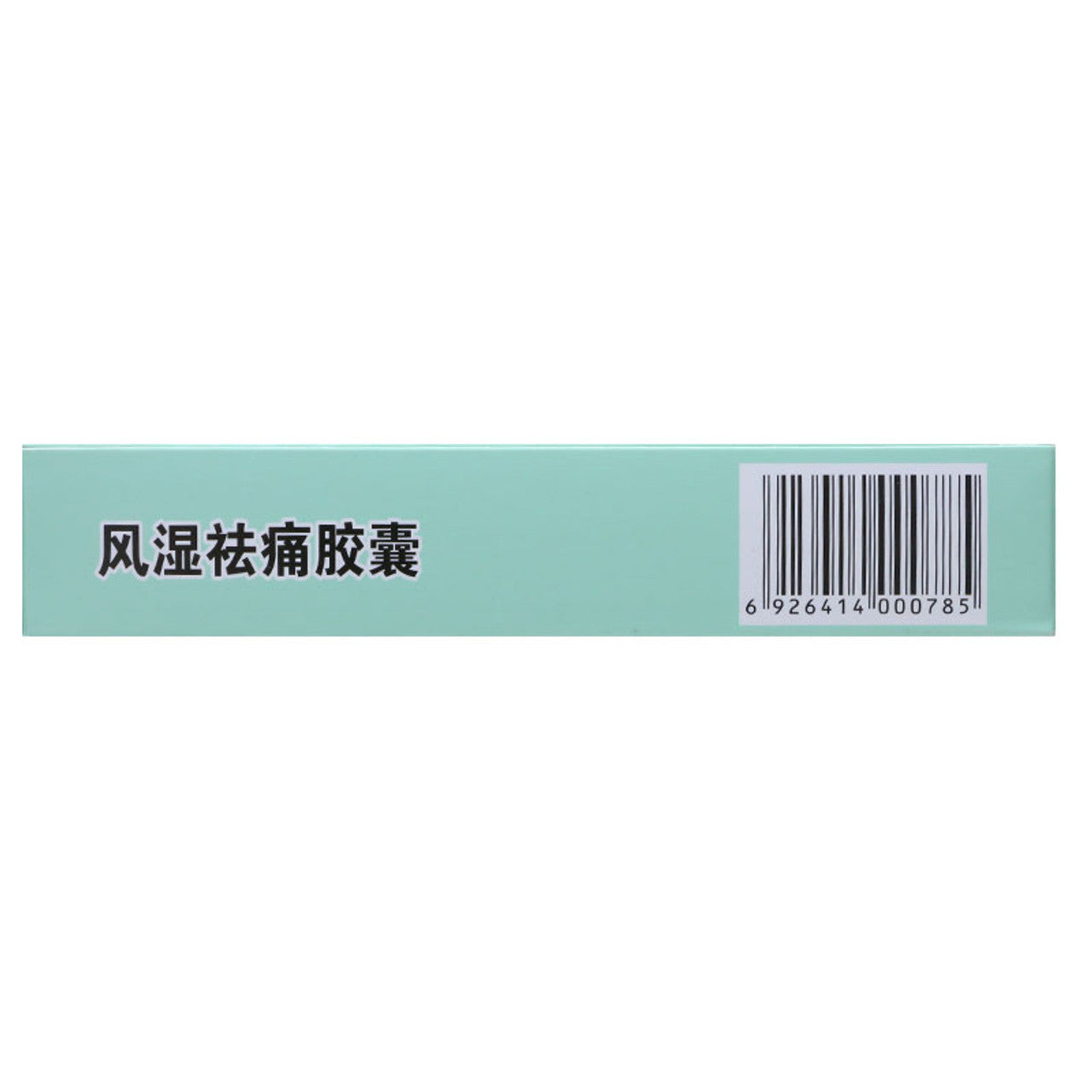 Chinese Herbs. Brand Jinma. Fengshi Qutong Capsules or Fengshi Qutong Jiaonang or FengshiQutongJiaonang or Feng Shi Qu Tong Jiao Nang  For Rheumatism Rheumatoid