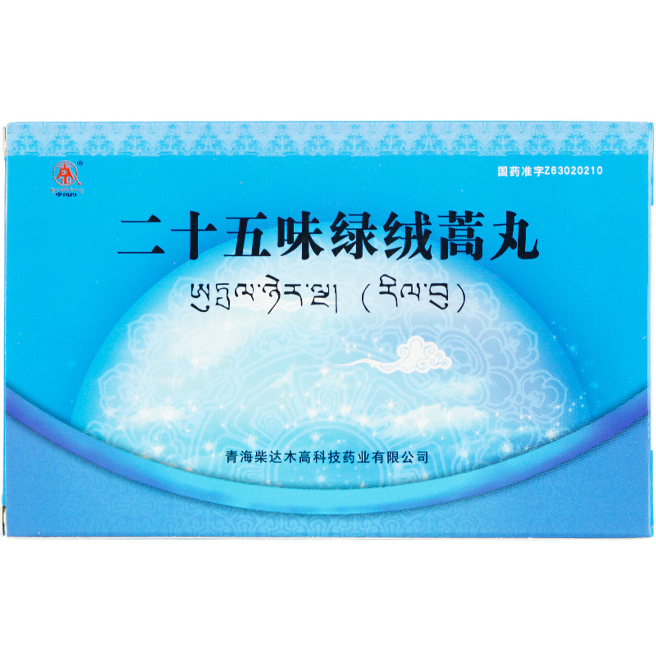 China Herb. Brand Zhuo Ma Dan. Ershiwuwei Luronghao Wan or Er Shi Wu Wei Lu Rong Hao Wan or Ershiwuwei Luronghao Pills or Er Shi Wu Wei Lu Rong Hao Pills or  Twenty Five Flavor Meconopsis Pills for Liver Cirrhosis