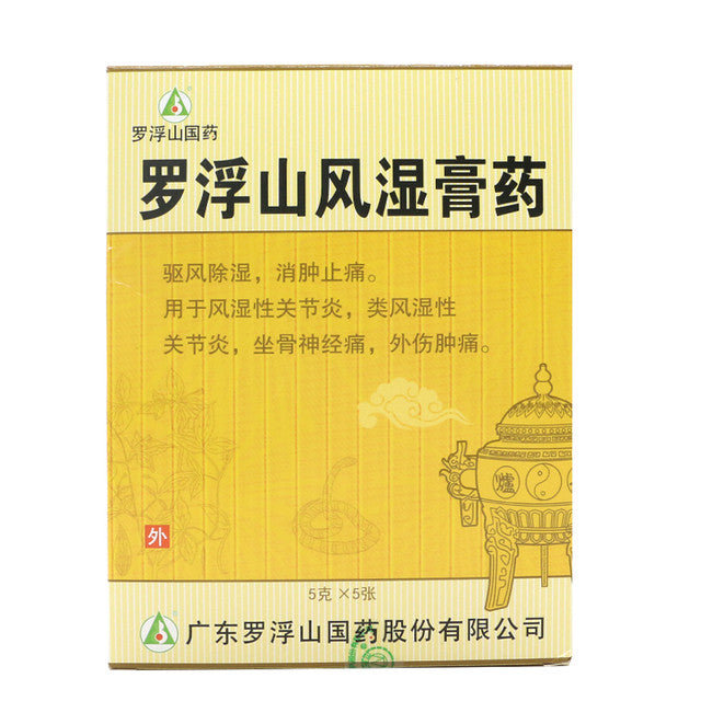 China Herbs for external use. Brand Luofushan. Luofushan Fengshi Gaoyao or Luo Fu Shan Feng Shi Gao Yao or Luofushan Fengshi Plaster or LuoFuShanFengShiGaoYao or Luofu Mountain Rheumatism Plaster For Rheumatism Rheumatoid