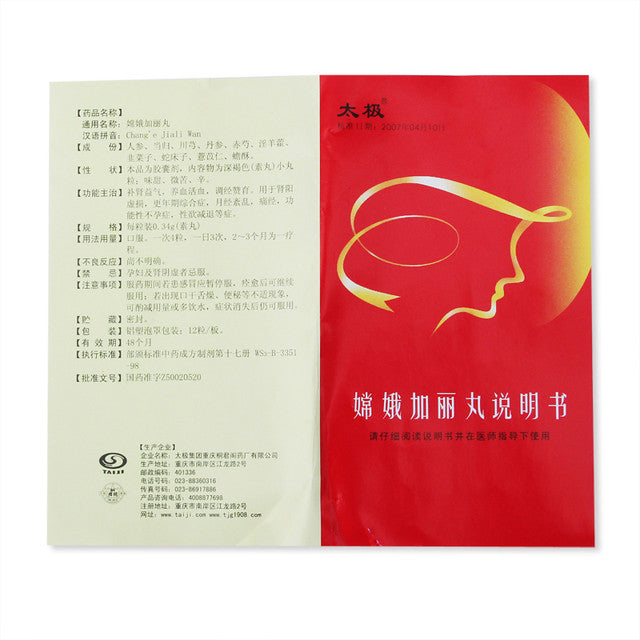 Chinese Herbs. Brand Taiji. Chang'e Jiali Wan or Chang'e Jiali Pills or Chang E Jia Li Wan or Chang E Jia Li Pills or ChangEJiaLiWan For Tonifying The Kidney