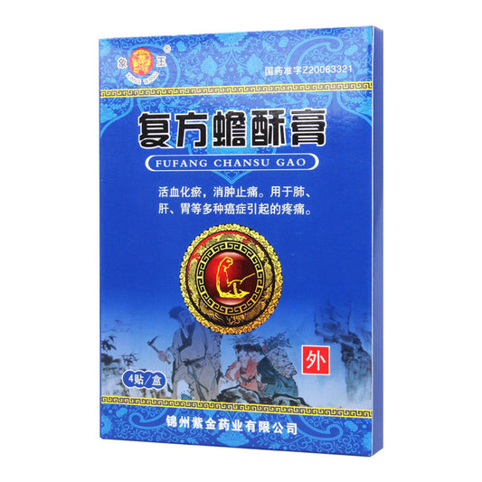 Chinese Herbs. Brand XIANG WANG. Fufang Chansu Gao or Fufang Chansu Plasters or FUFANGCHANSUGAO or Fu Fang Chan Su Gao or Fu Fang Chan Su Plasters for  Promoting blood circulation and removing blood stasis, reducing swelling and relieving pain