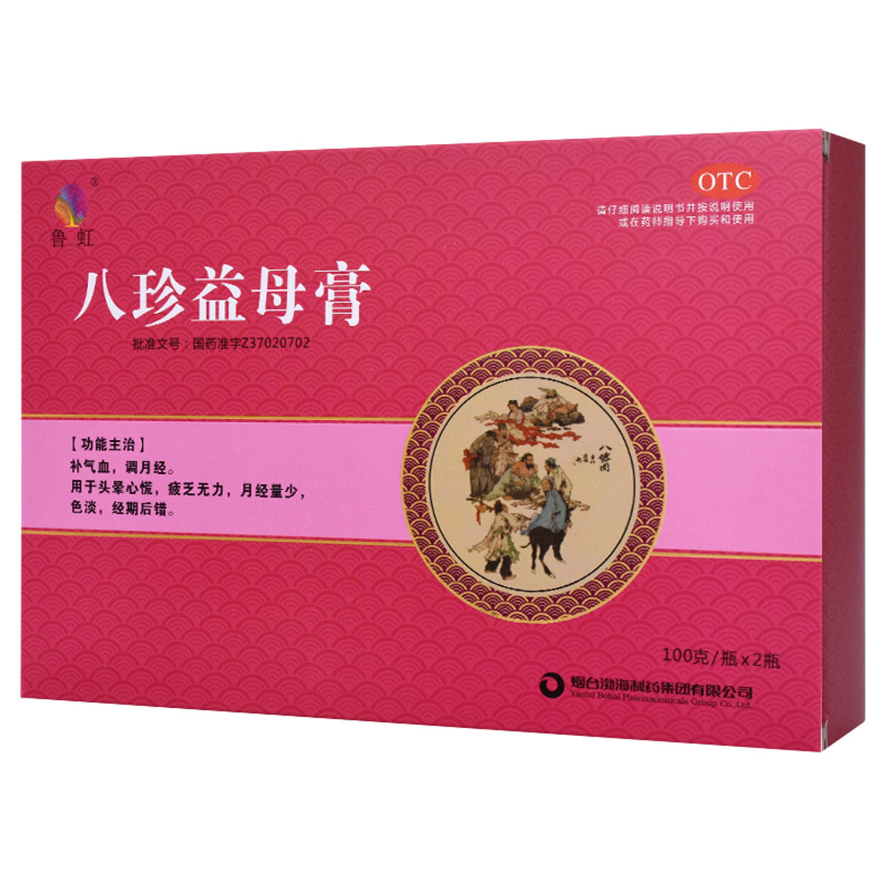 China Herb Syrup. Brand Luhong. Bazhen Yimu Syrup or Bazhen Yimu Gao or Ba Zhen Yi Mu Gao For  irregular menstruation caused by deficiency of both qi and blood and blood stasis.