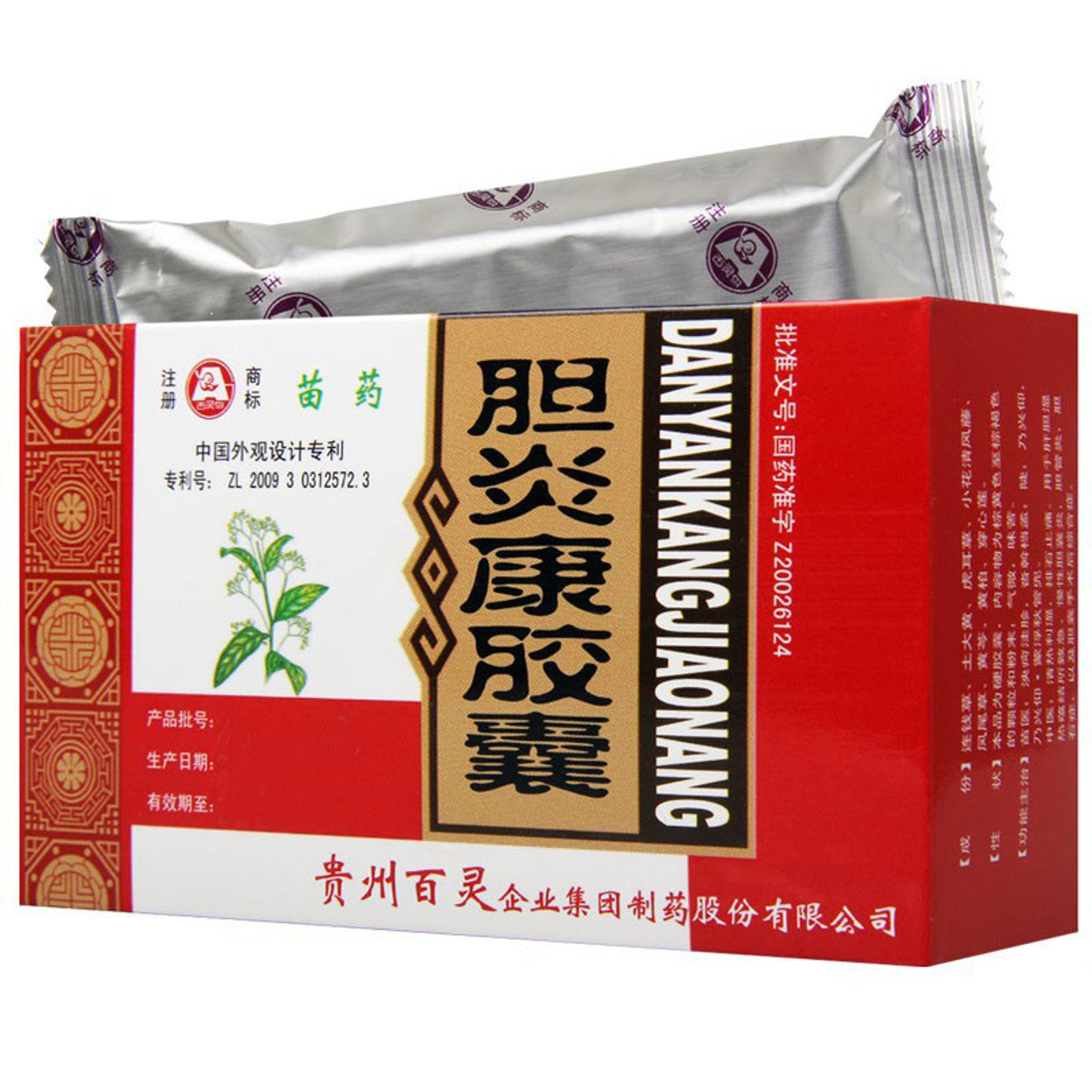 China Herb. Brand BAILINGNIAO. Danyankang Jiaonang or Dan Yan Kang Jiao Nang or Danyankang capsule For acute and chronic cholecystitis, cholangitis, cholelithiasis, and post-gallbladder surgery syndrome.