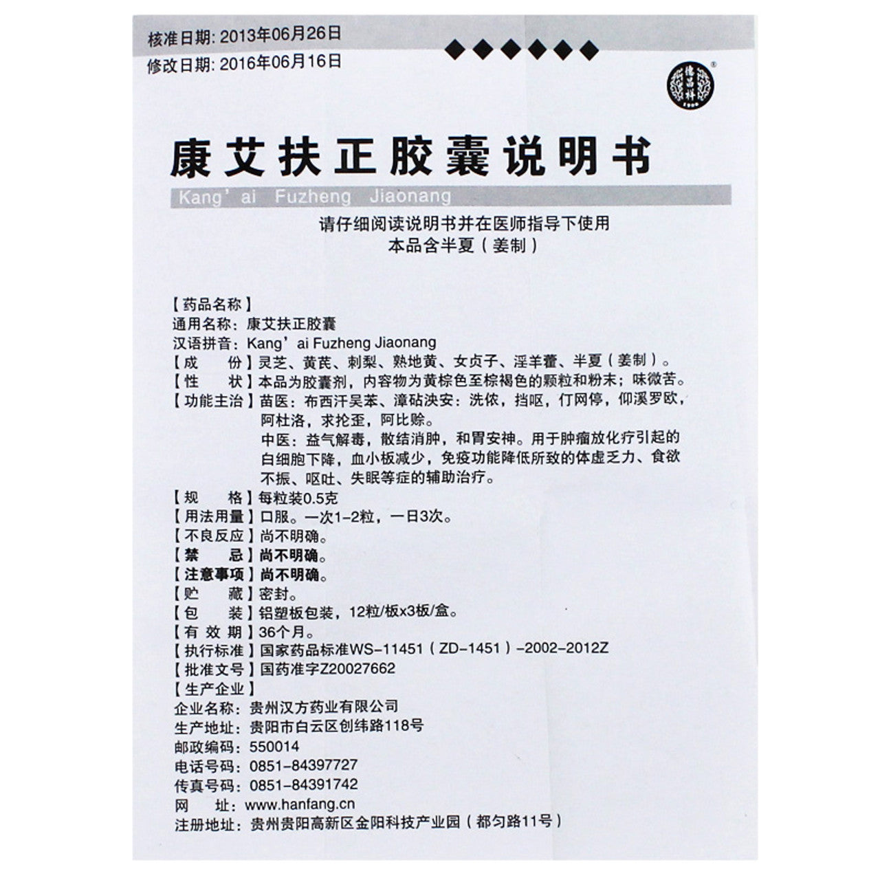 Chinese Herbs. Kangai Fuzheng Jiaonang or KANGAIFUZHENGJIAONANG or Kang'ai Fuzheng Jiaonang or Kang'ai Fuzheng Capsules of Kang Ai Fu Zheng Jiao Nang for  replenish qi and detoxify, dissipate masses and reduce swelling, and calm the nerves of the stomach