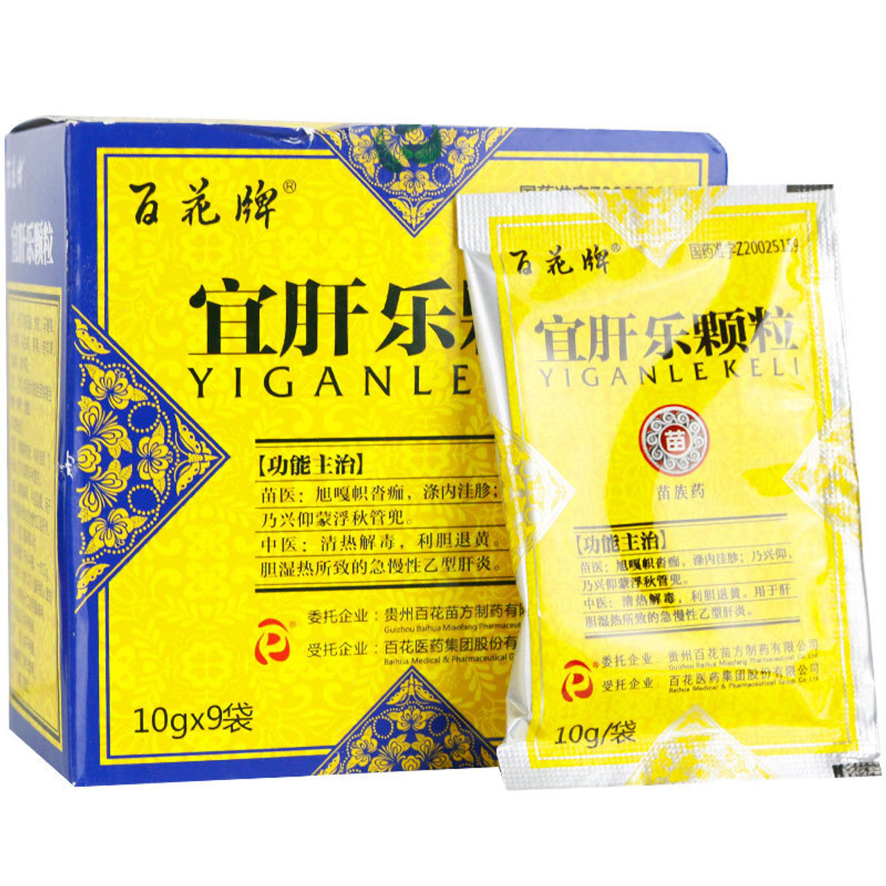 Chinese Herb. Yiganle Keli or Yiganle Granules or Yi Gan Le Ke Li or Yi Gan Le Granules clearing away heat and detoxification, promoting gallbladder and reducing yellow, for acute and chronic hepatitis B caused by liver and gallbladder damp heat.