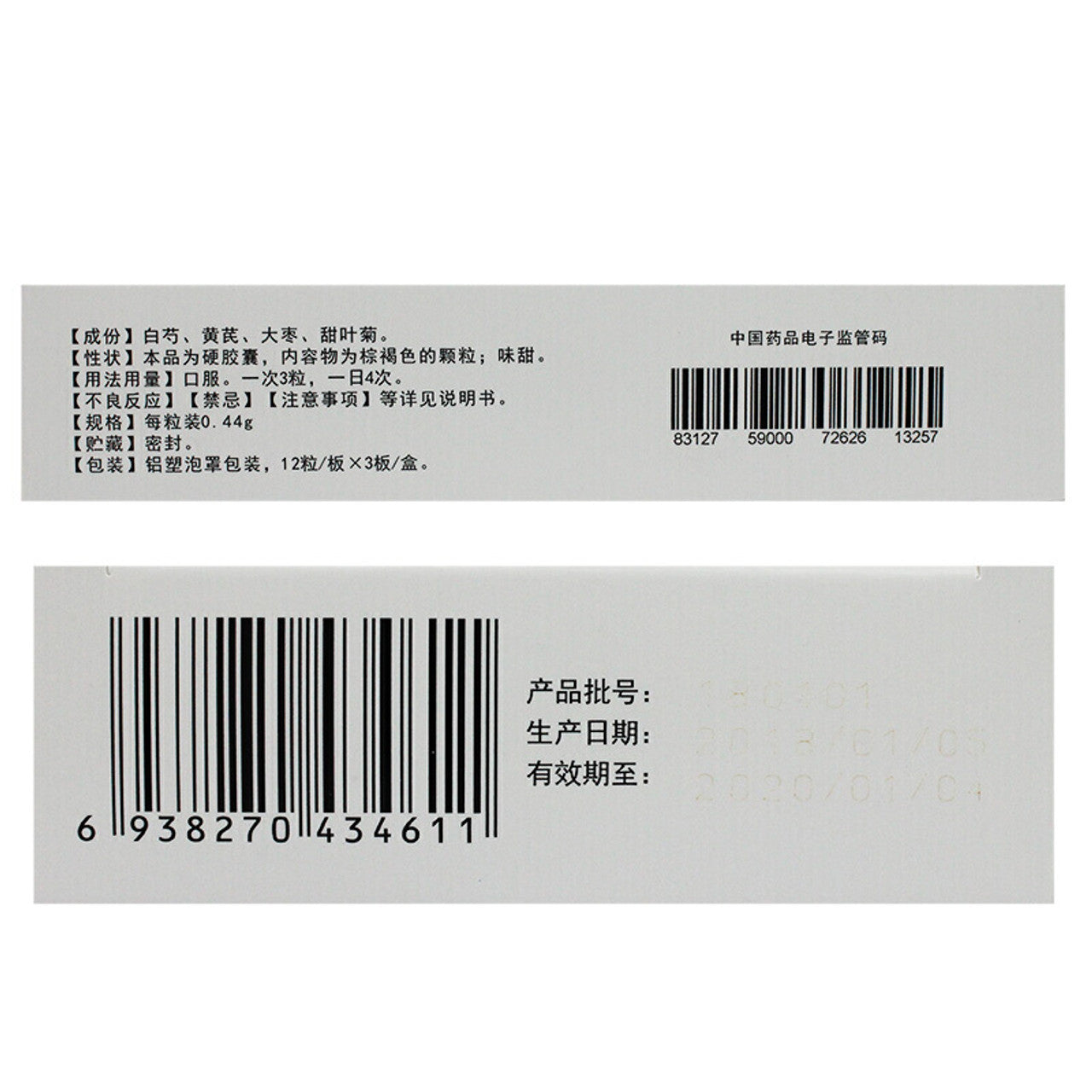 China Herb. Brand DIKANG. ZENGKANGNING JIAONANG or Zengkangning Jiaonang or  Zeng Kang Ning Capsule or  Zengkangning capsule For chemotherapy, radiotherapy, leukopenia caused by unknown reasons, youth acne, and also for the treatment of chronic hepatitis.