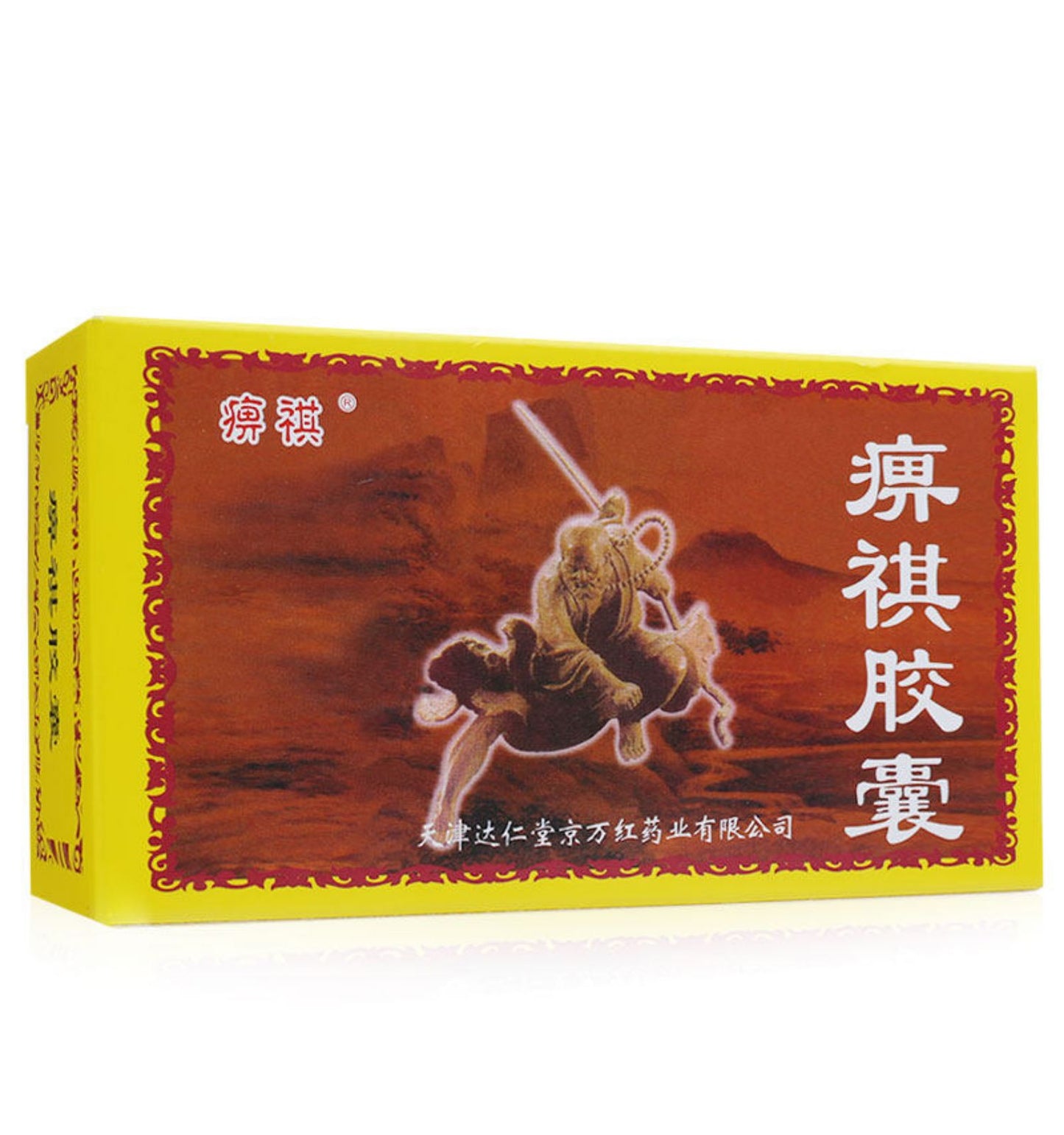 Chinese Herbs. Brand Biqi. Biqi Jiaonang or Biqi Capsules or BiqiJiaonang or Bi Qi Jiao Nang or Bi Qi Capsules for rheumatoid arthritis and soft tissue injuries.