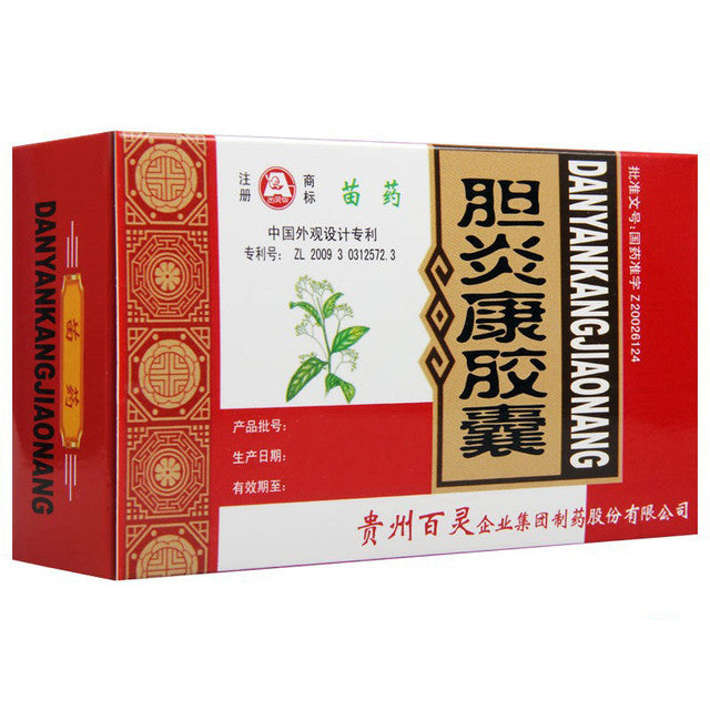 China Herb. Brand BAILINGNIAO. Danyankang Jiaonang or Dan Yan Kang Jiao Nang or Danyankang capsule For acute and chronic cholecystitis, cholangitis, cholelithiasis, and post-gallbladder surgery syndrome.