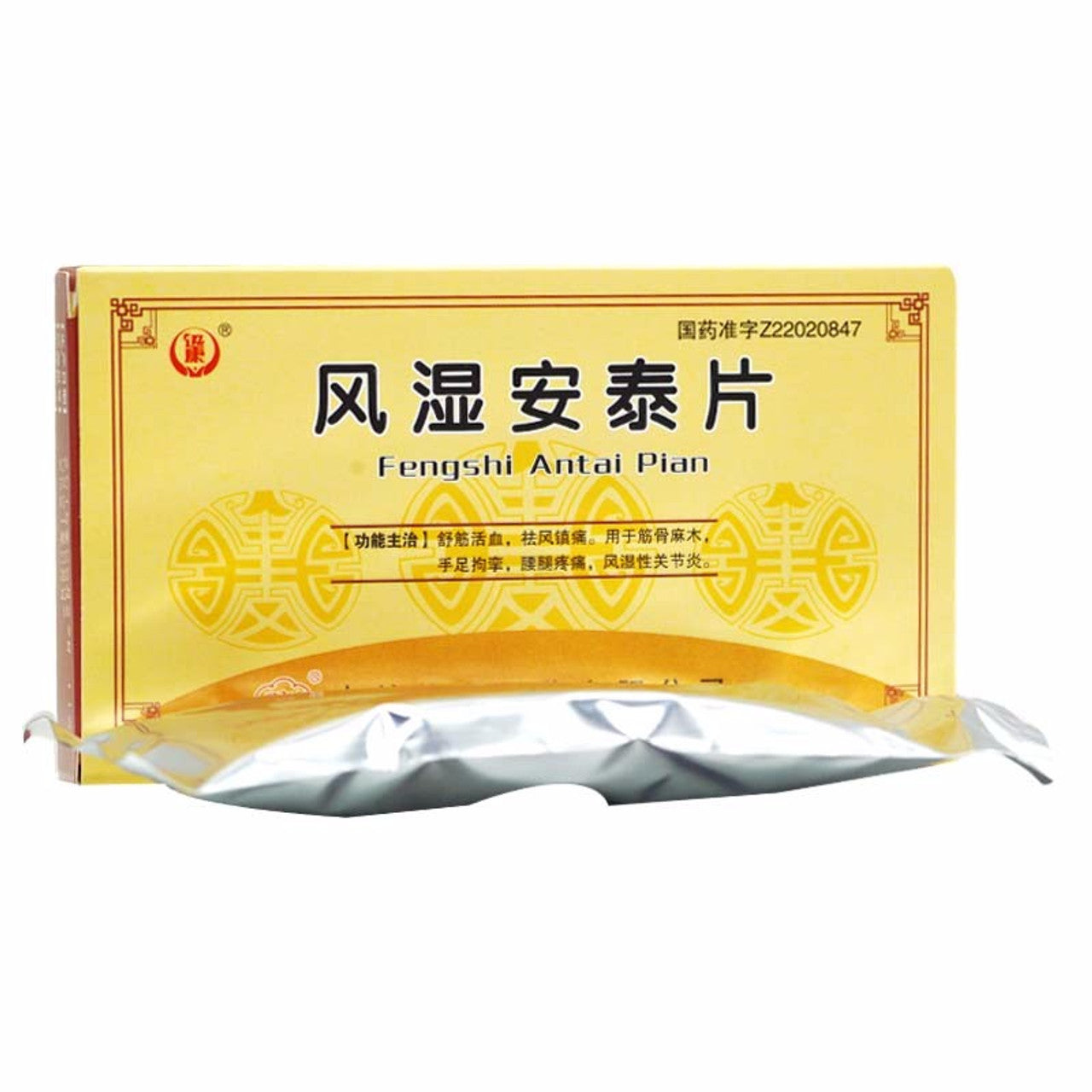 China Herbs. Brand Xunkang. Fengshi Antai Pian or Feng Shi An Tai Pian or FengshiAntaiPian or Fengshi Antai Tablets or Feng Shi An Tai Tablets For numbness of muscles and bones, hand and foot spasm, waist and leg pain, rheumatoid arthritis.