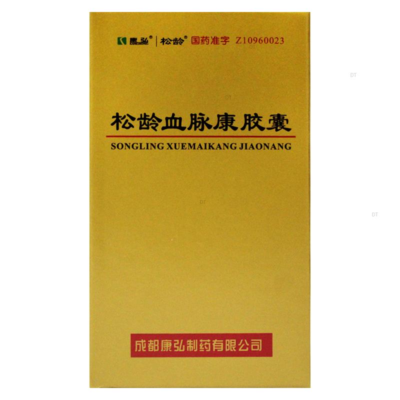 Chinese Herbs. Songling Xuemaikang Jiaonang or Songling Xuemaikang Capsules or Songlingxuemaikang Jiaonang or Song Ling Xue Mai Kang Jiao Nang or SongLingXueMaiKangJiaoNang (bigger box) for hypertension and primary hyperlipidemia. SLXMK | SLXMKJN