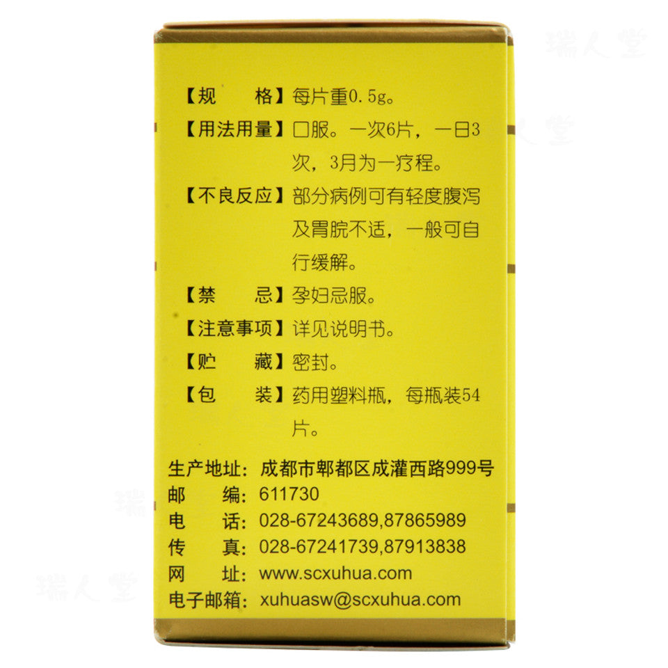 China Herb. Danshi Pian or Dan Shi Pian or Danshi Tablets for gallbladder stones and intrahepatic bile duct stones with Qi stagnation syndrome. Gallstone Tablets.