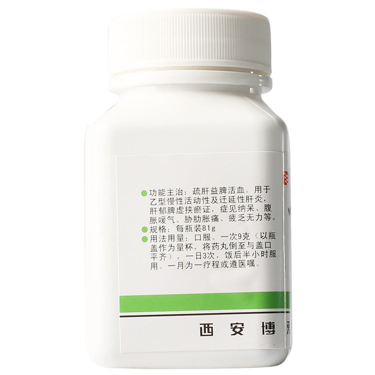 China Herb. Brand BOAI.  WULING WAN or Wuling Wan or WuLingWan or Wu Ling Wan or Wu Ling Pills or Wuling Pills for  chronic active and persistent hepatitis B, the syndrome of liver stagnation and spleen deficiency with stagnation.