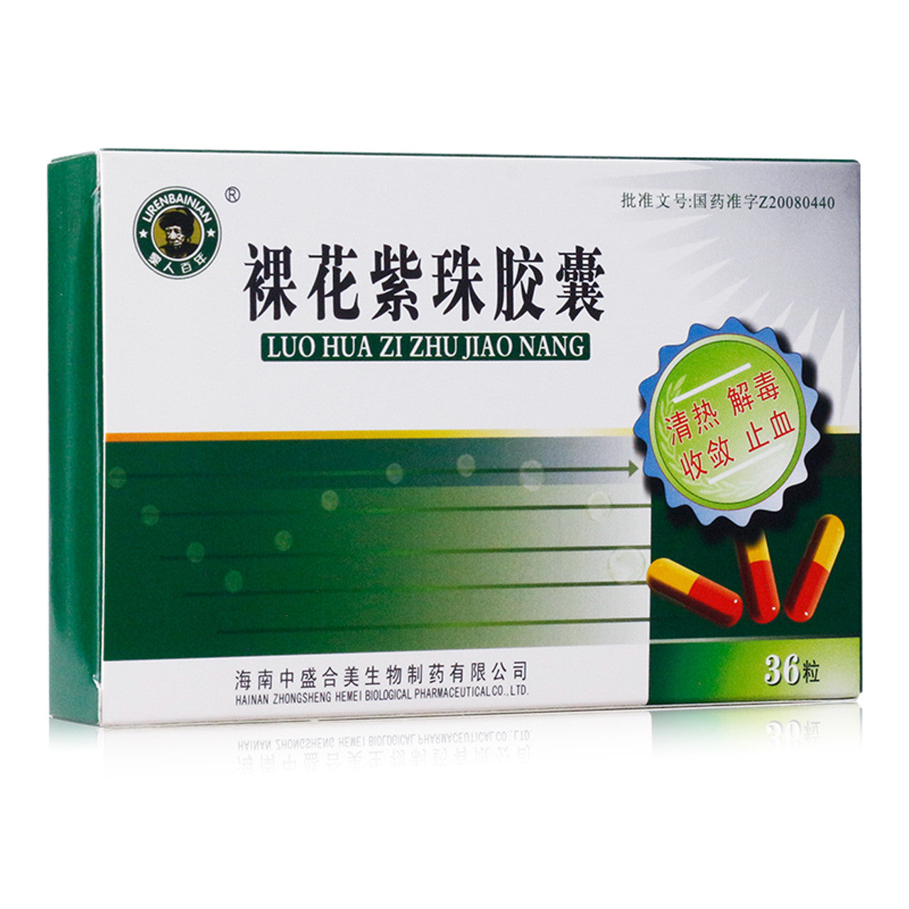 China Herb. Brand LI REN BAI NIAN. LUO HUA ZI ZHU JIAO NANG or Luohua Zizhu Jiaonang or LuoHuaZiZhuJiaoNang or Luo Hua Zi Zhu Capsules or Luohua Zizhu Capsules for bacterial infection, acute infectious hepatitis, respiratory and digestive tract bleeding.