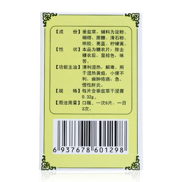 China Herb. Brand Wu Du. Chuipencao Pian or Chui Pen Cao Pian or Chuipencao Tablets For damp-heat jaundice, poor urination, carbuncle sores; acute and chronic hepatitis.