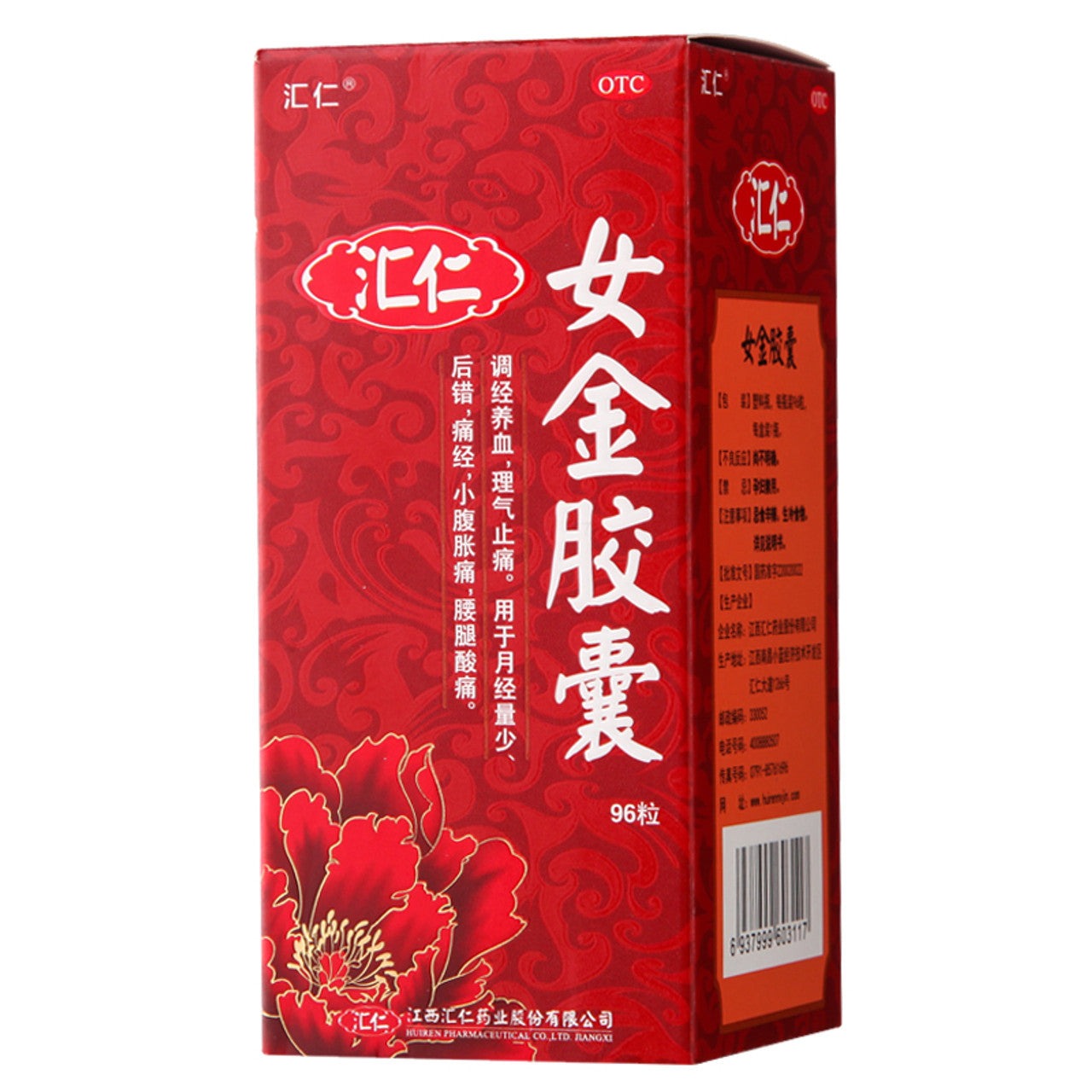 China Herb. Brand Huiren. Nujin jiaonang or Nujin Capsules or Nu Jin Jiao Nang or Nvjin Jiaonang or Nv Jin Jiao Nang or NvJinJiaoNang or NuJinJiaoNang for Regulate menstruation and nourish blood, regulate qi and relieve pain.